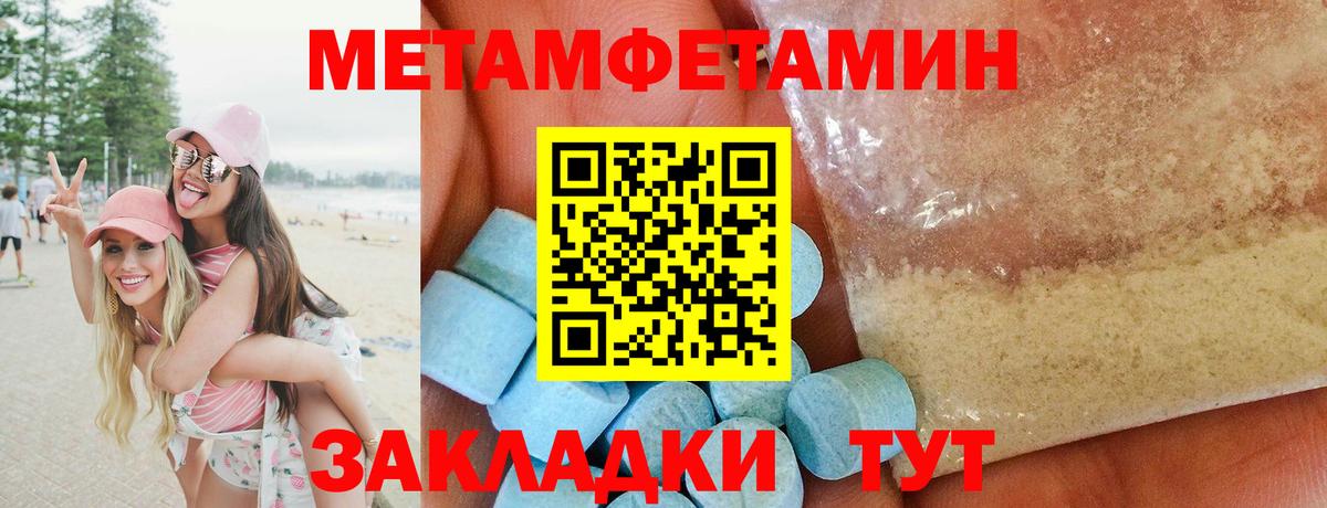 Первитин Methamphetamine  Вход с VPN  Кингисепп 
