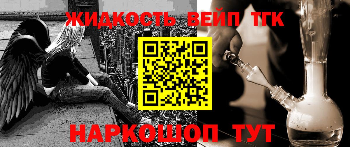 ТГК THC oil Кингисепп