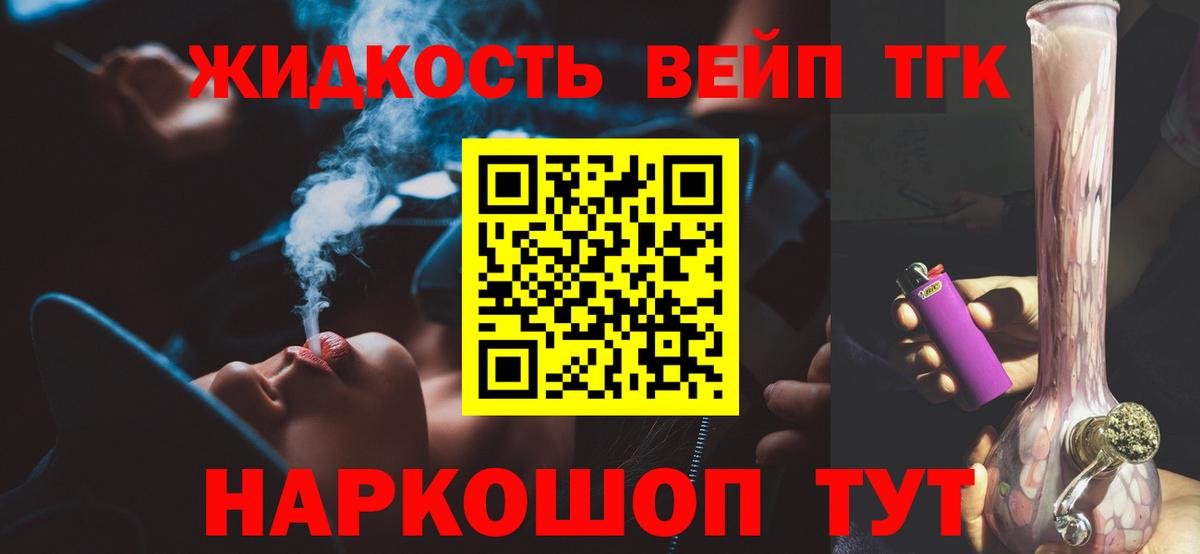 Кингисепп  Дистиллят ТГК концентрат  Вход с VPN 